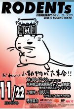 ローデンツ202511表ver2