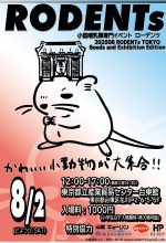 ローデンツgoodsTOKYO -01